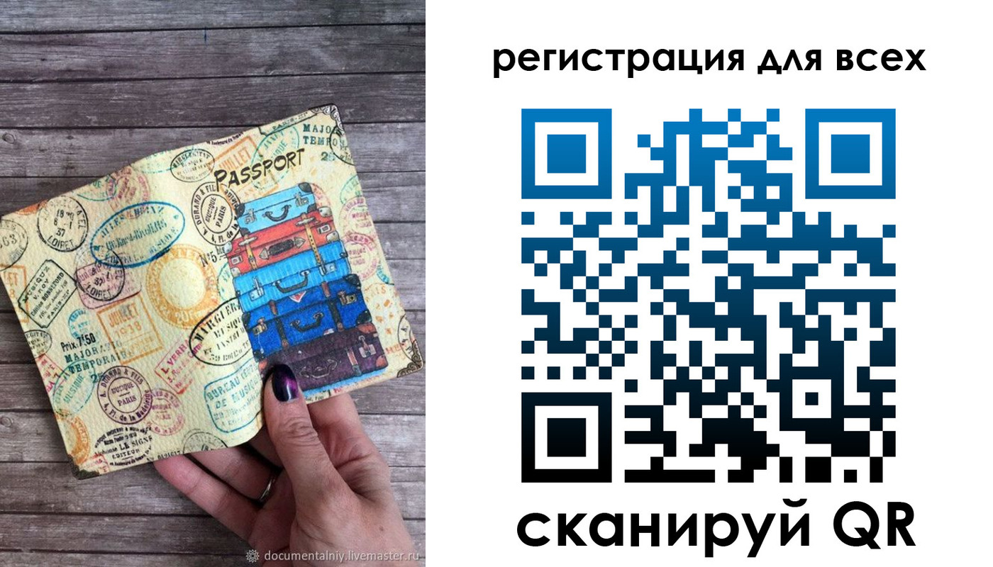 временная регистрация для школы в Новоалександровске