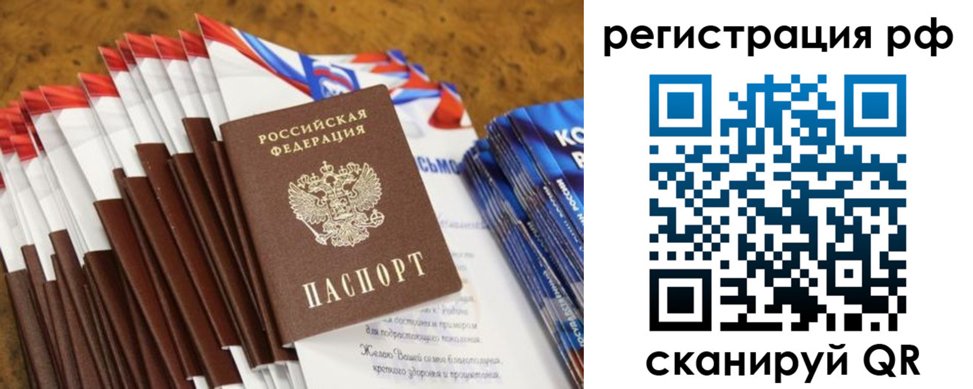 временная регистрация для всех в Новоалександровске