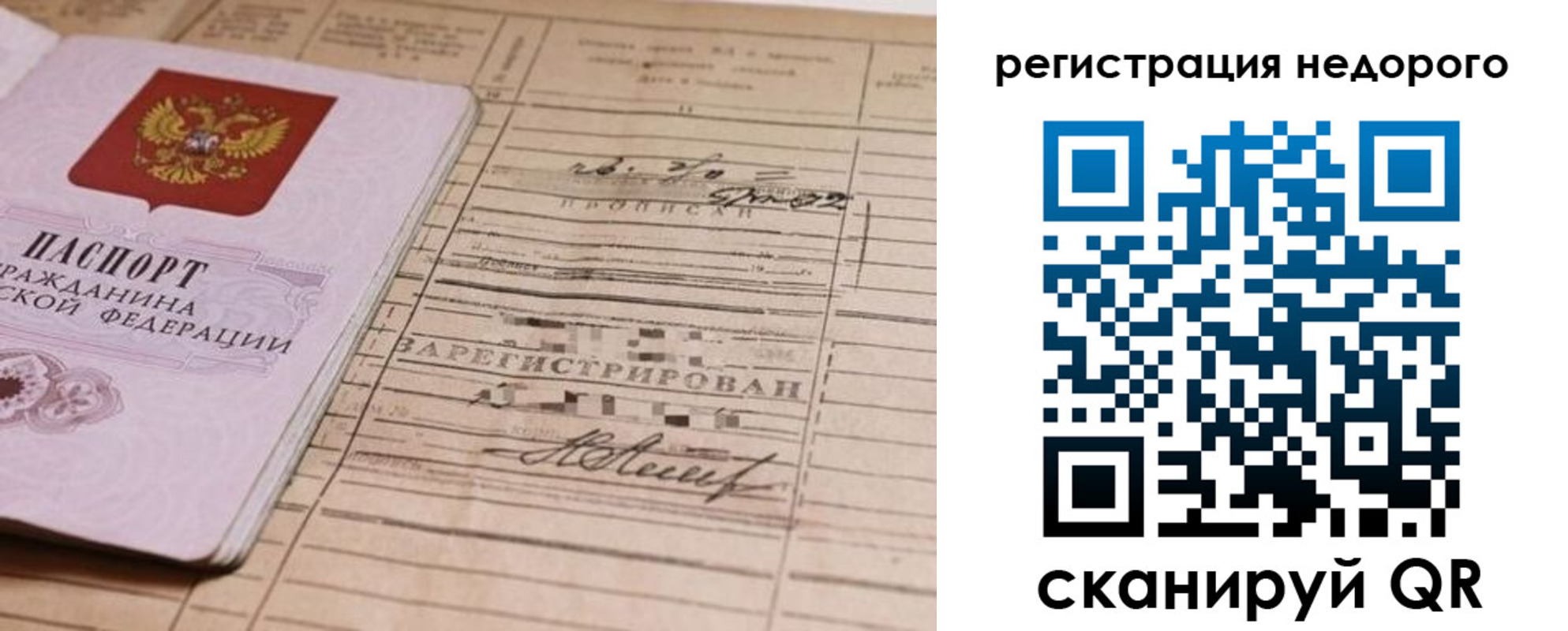 прописка для кредита в Новоалександровске