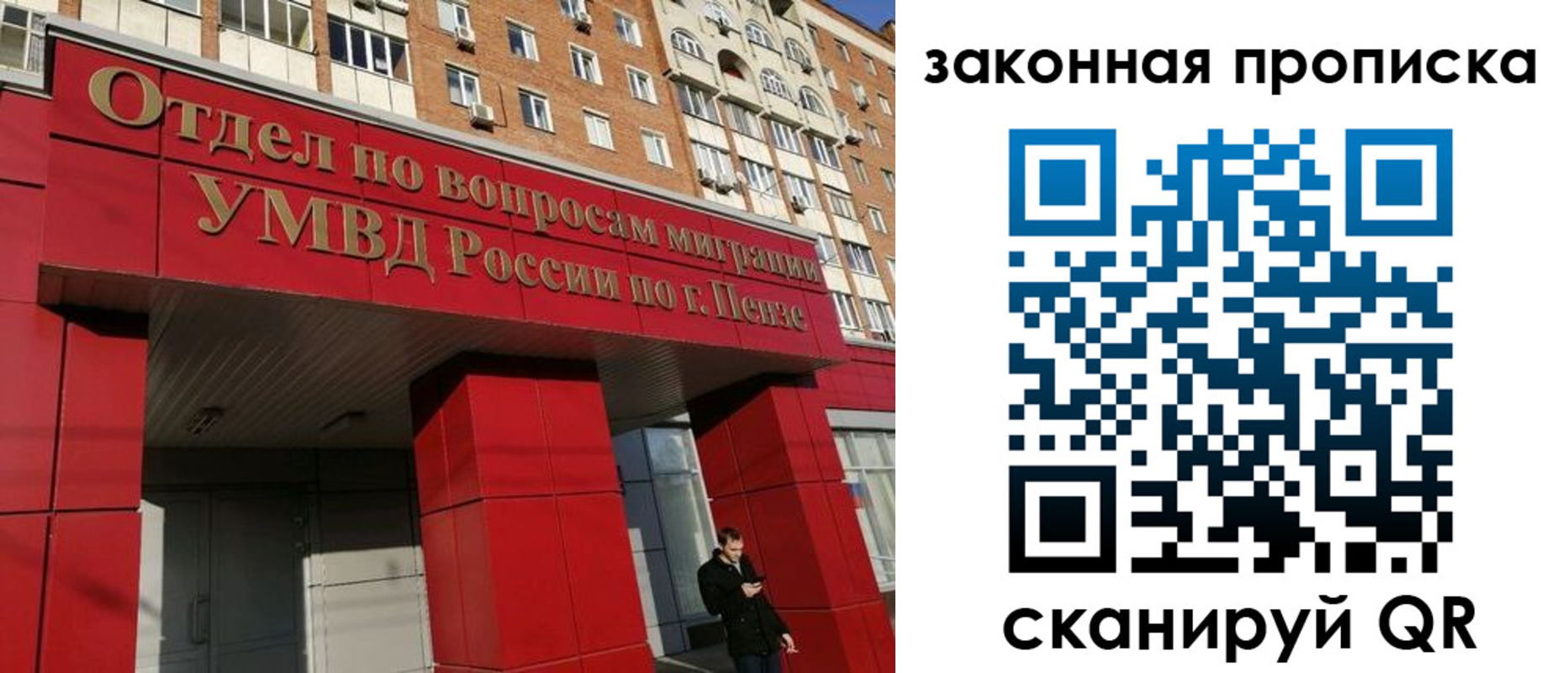 временная регистрация гарантия в Новоалександровске