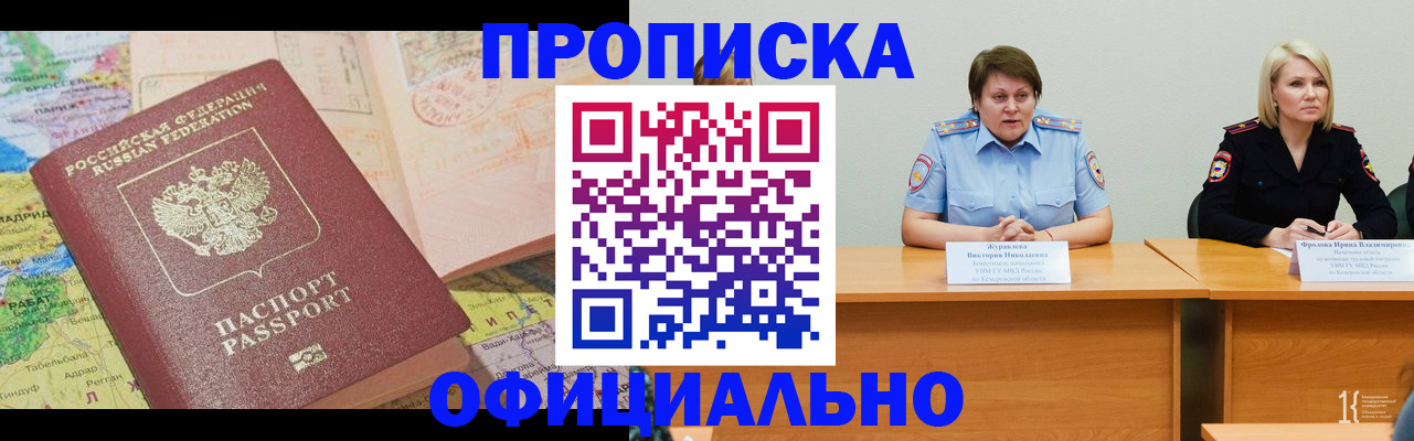 где прописаться в Новоалександровске