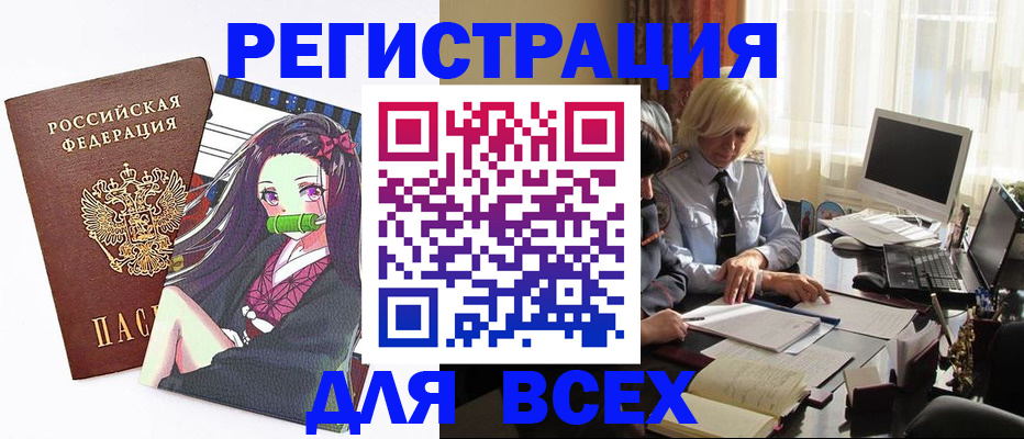 временная регистрация законно в Новоалександровске