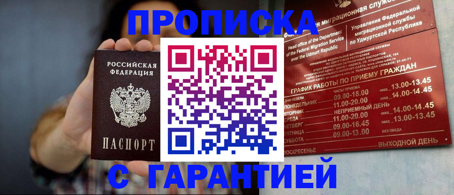 временная регистрация в Новоалександровске
