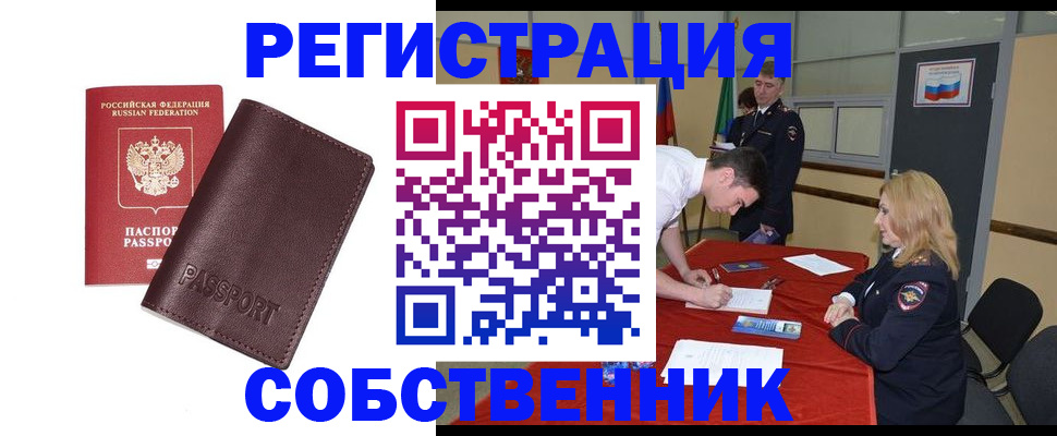 миграционный учет в Новоалександровске
