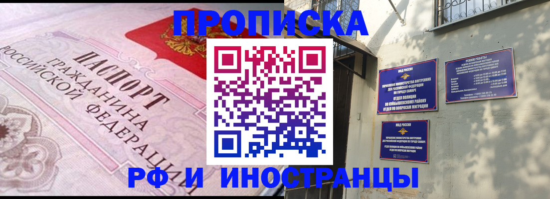 прописка паспорт в Новоалександровске